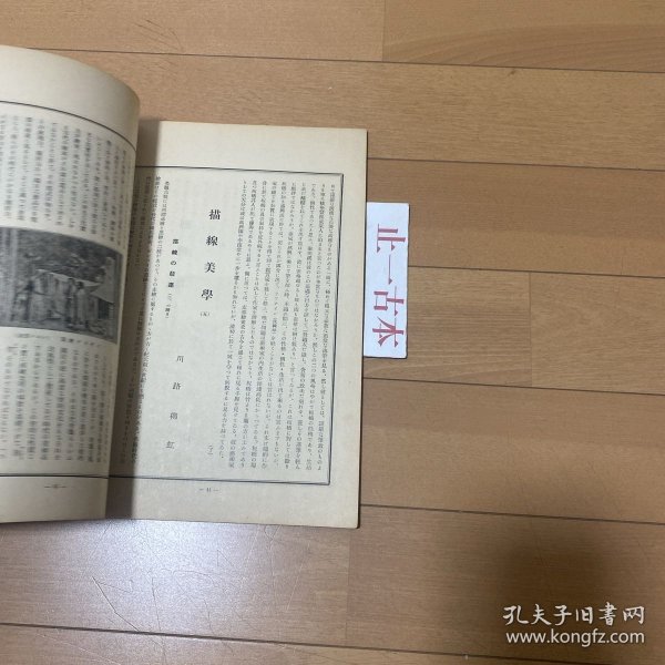 关于最册空浦属新南的探讨，最册空浦属新南的深入探究