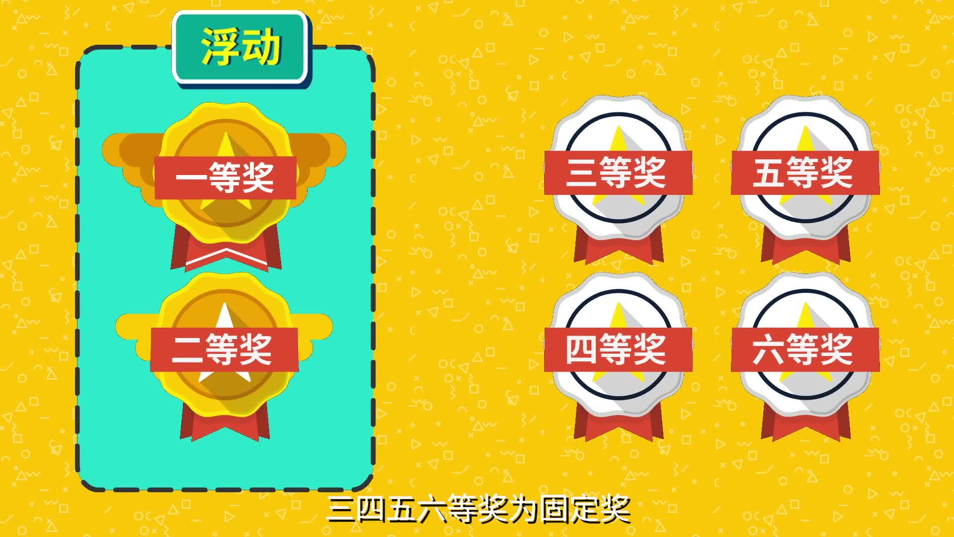 奖奖六的最新公正资质，SEO视角的深入探讨，奖奖六最新公正资质，从SEO角度的深入剖析