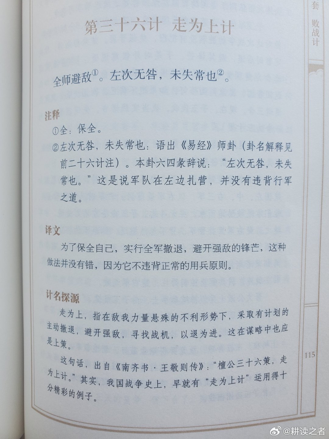 哪王31二免今师，深度解读背后的故事与奥秘，哪王31二免今师背后的故事与奥秘深度解读