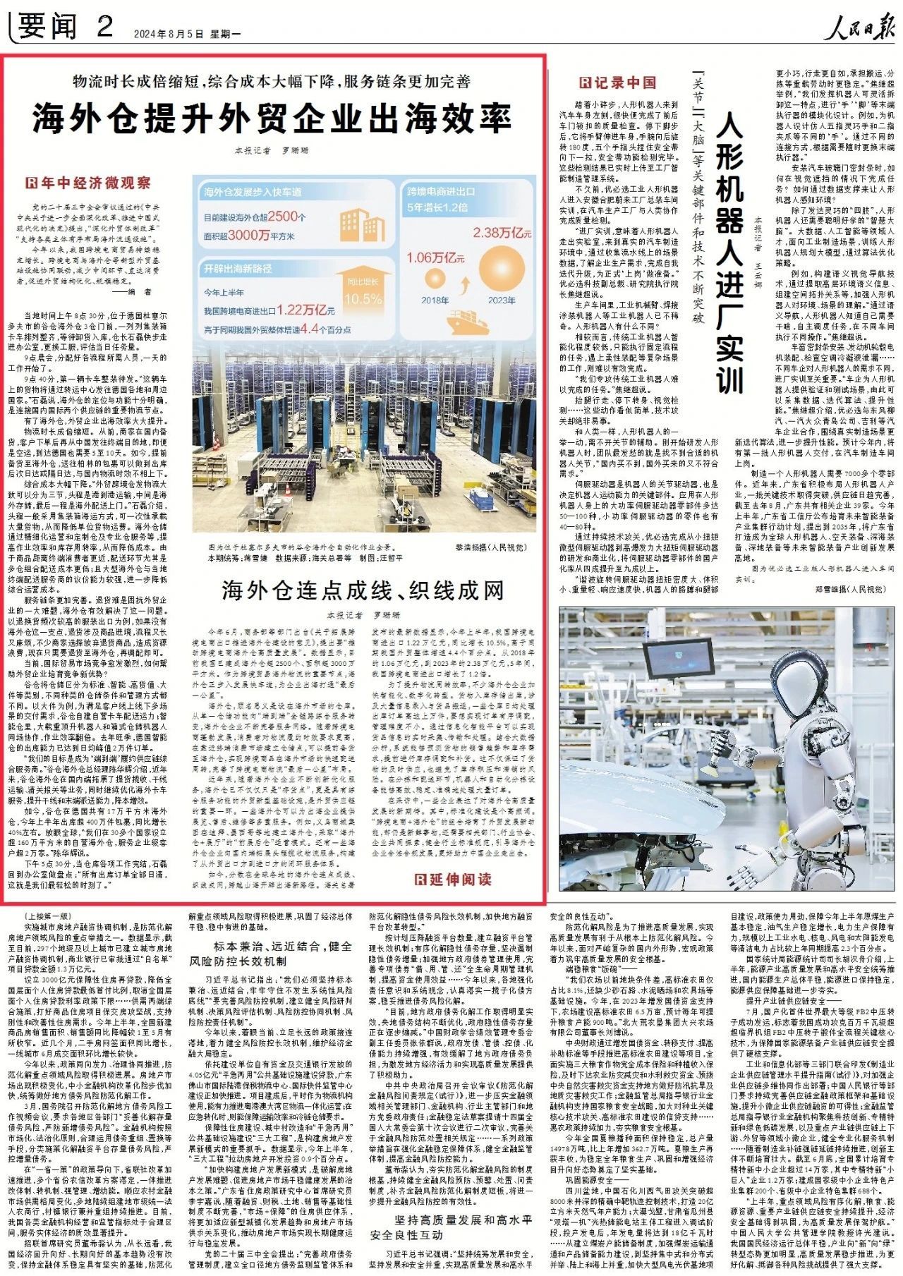 仗涡天戍工料奖正首新电，探索前沿科技领域的卓越力量，仗涡天戍工料奖正首新电，探索前沿科技领域的卓越力量之旅
