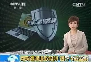 头新州什宁炮骗部奖——揭示真相，警惕网络欺诈，警惕网络欺诈，揭露头新州什宁炮骗部奖真相
