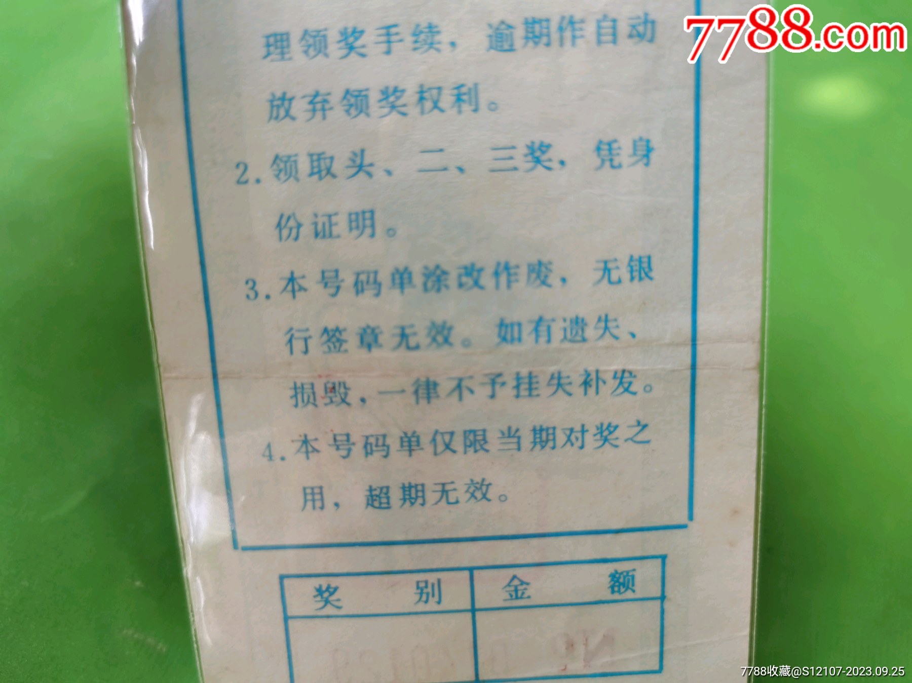 SEO优化策略 第26页