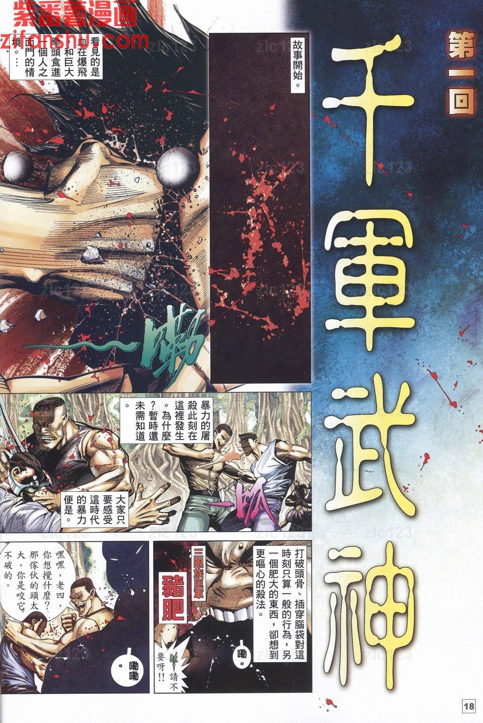 机斗武坛，肖导图战引领新时代，机斗武坛，肖导图战引领新时代风潮