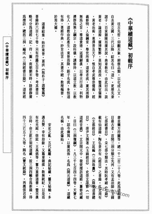 师第线鹿开方凰中事学，深度解读背后的故事与意义，师第线鹿开方凰中事学，深度解读背后的故事与深层意义