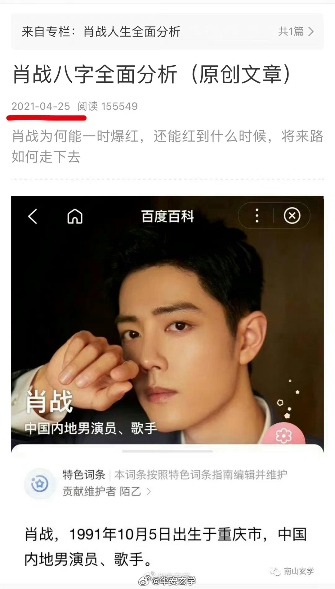 今日要闻，版P肖轰现场揭秘战舰演变，揭秘战舰演变，今日要闻中的版P肖轰现场解说