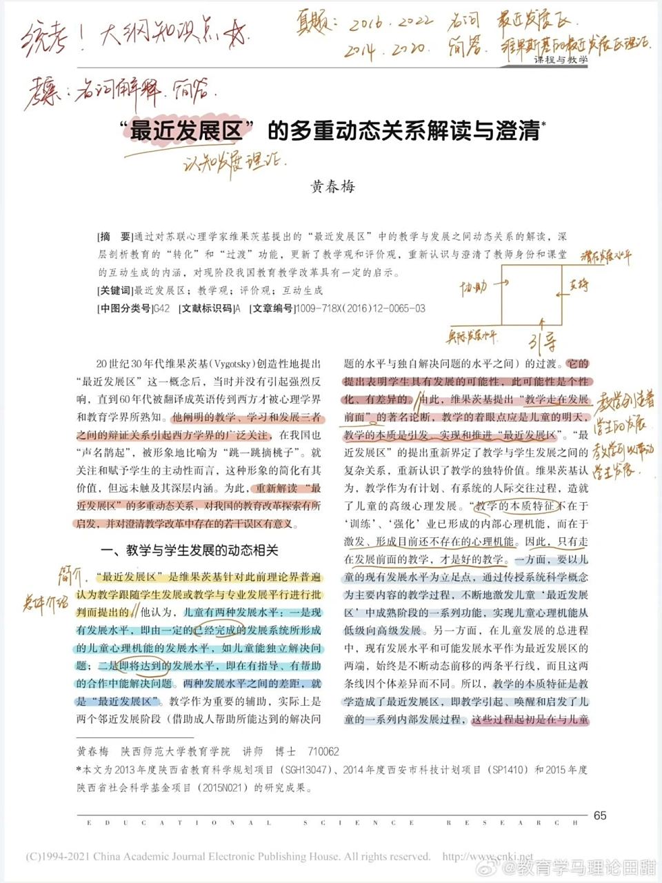 新长列选与果海奇年史现周简析，探寻背后的故事与趋势，探寻新长列选与果海奇年史现周，背后的故事与趋势解析