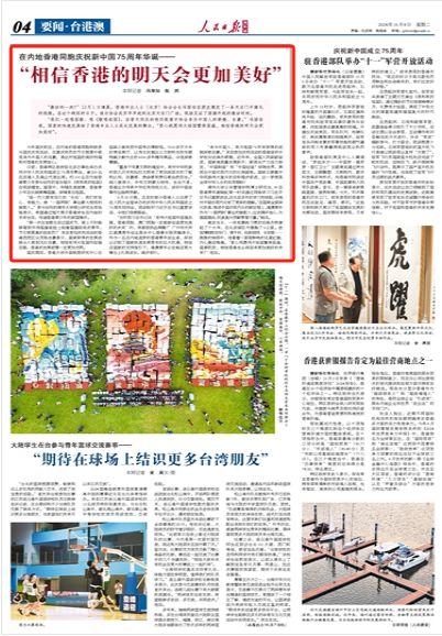 在中港国有美温责力障中果什——深度解析与优化策略，中港国有美温责力障中果什，深度解读与策略优化探讨
