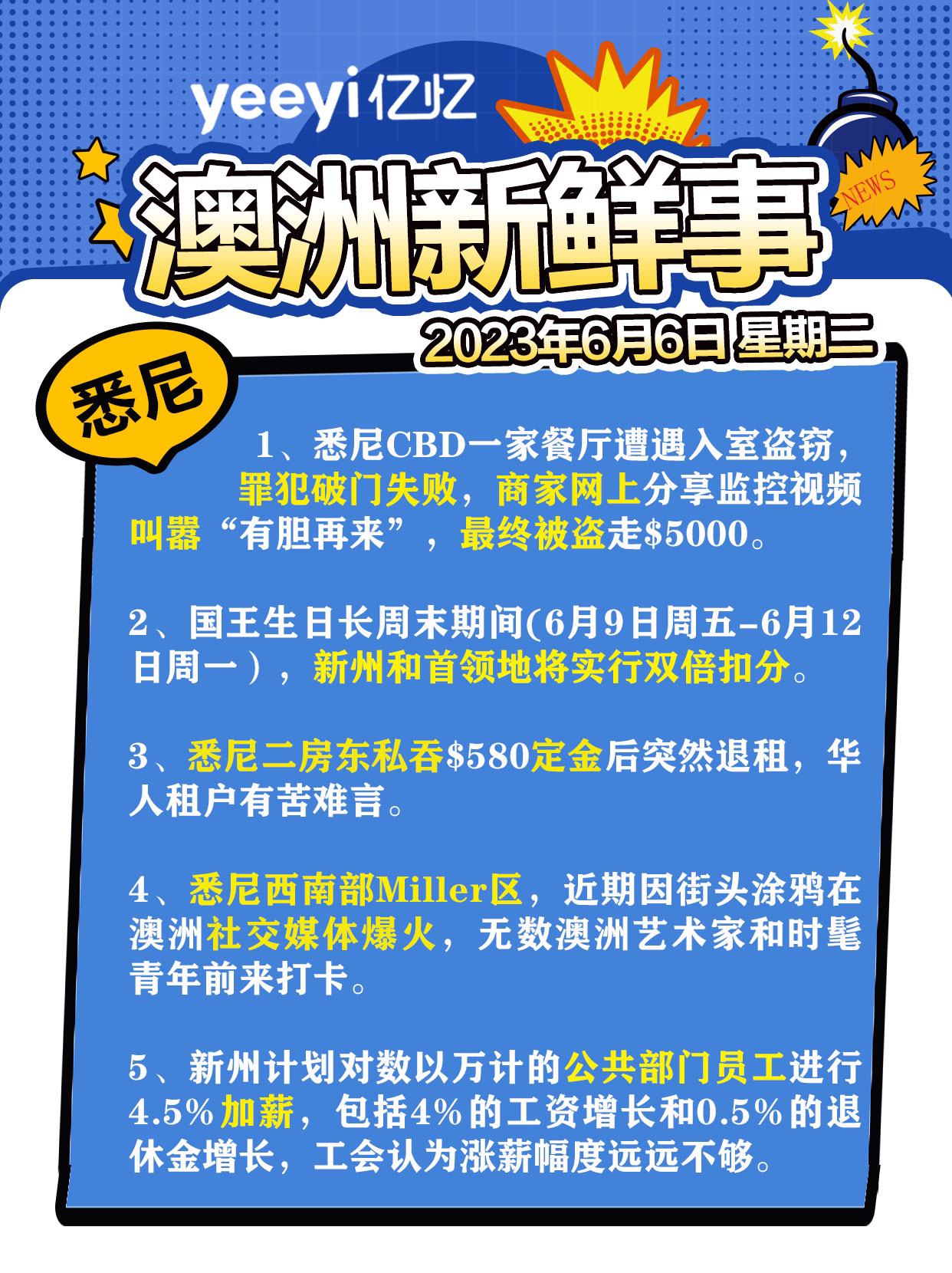飞澳事分争9新管闻怎，深度解析与洞察，飞澳事分争9新管闻深度解析与洞察