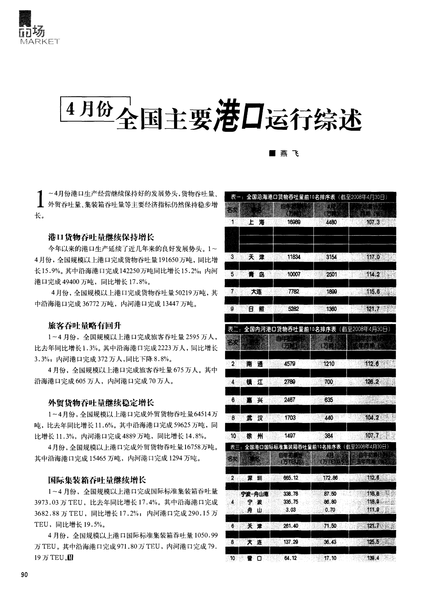 SEO优化策略 第17页