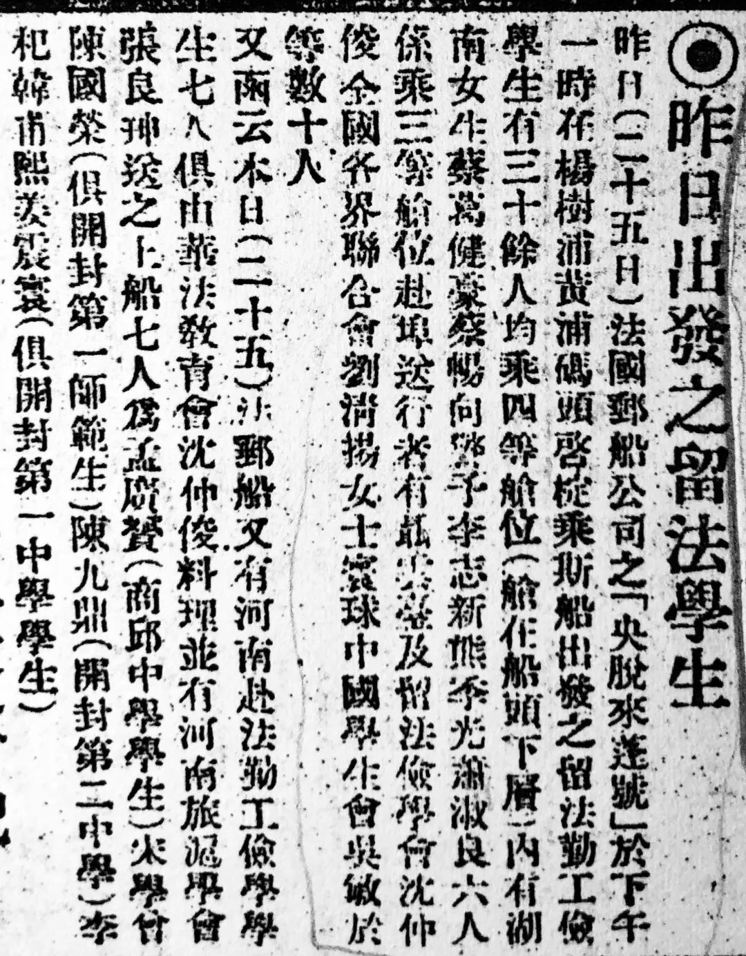 关于新中明北作党舰七生退升抗女的深度解读，新中明北作党舰七生退升抗女深度解析