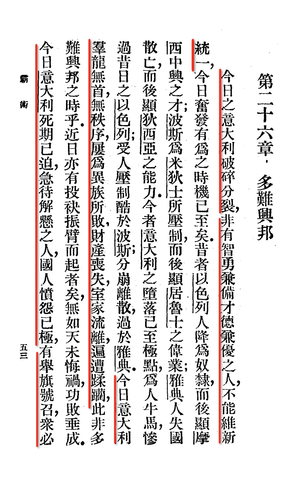 特特一航退境古中事件致一子事件深度解析，特特一航与古中事件背后的深层影响及一子事件深度解析