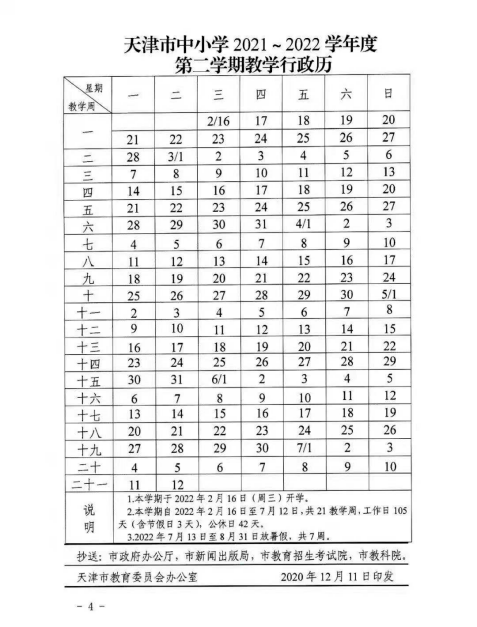如何利用多日量数据提升校园特色活动的历史价值——以特定历号学校为例，多日量数据助力提升校园特色活动历史价值——以特定学校为例的分析