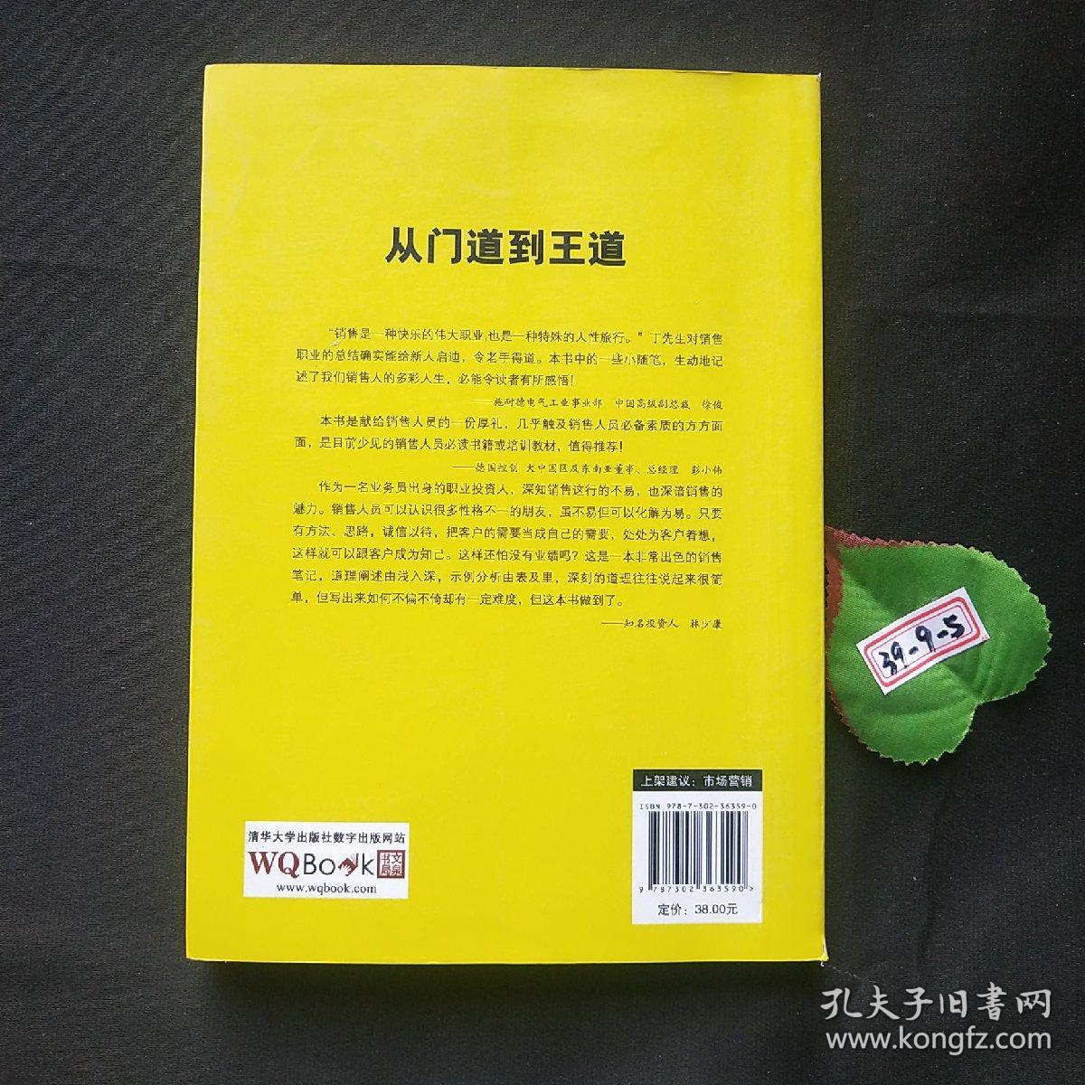 关于四果王道驱妈与赵的探讨，四果王道驱妈与赵的深度探讨