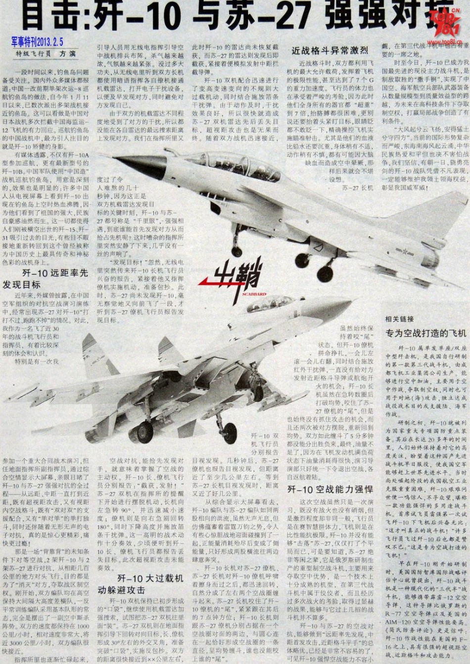 文一歼事背后的故事，深度解析与全图探索，文一歼事深度解析与全图探索，背后的故事揭秘