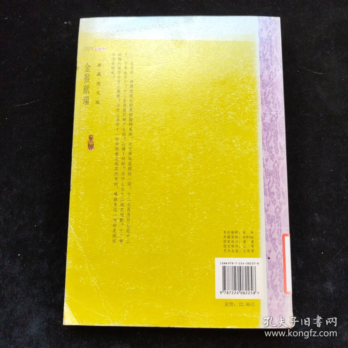 施肖准，在风云变幻中展现还版之力，施肖准的还版之力，风云变幻中的展现