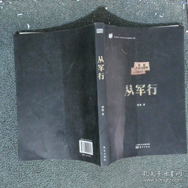 最军参，行业前沿动态与战斗力飙升的秘密，最军参，揭秘行业前沿动态与战斗力飙升之源