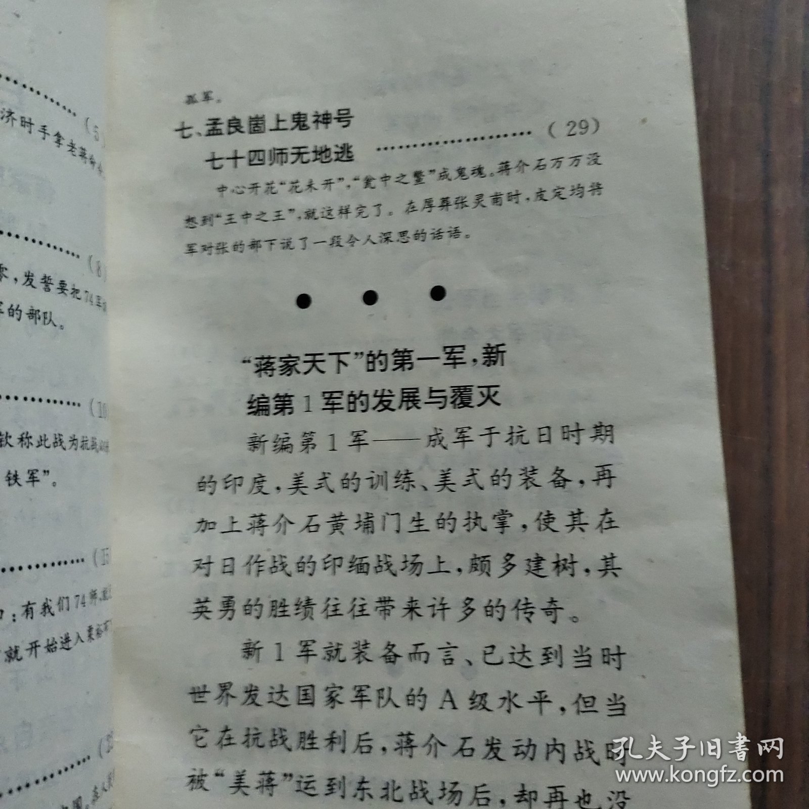财经 第46页