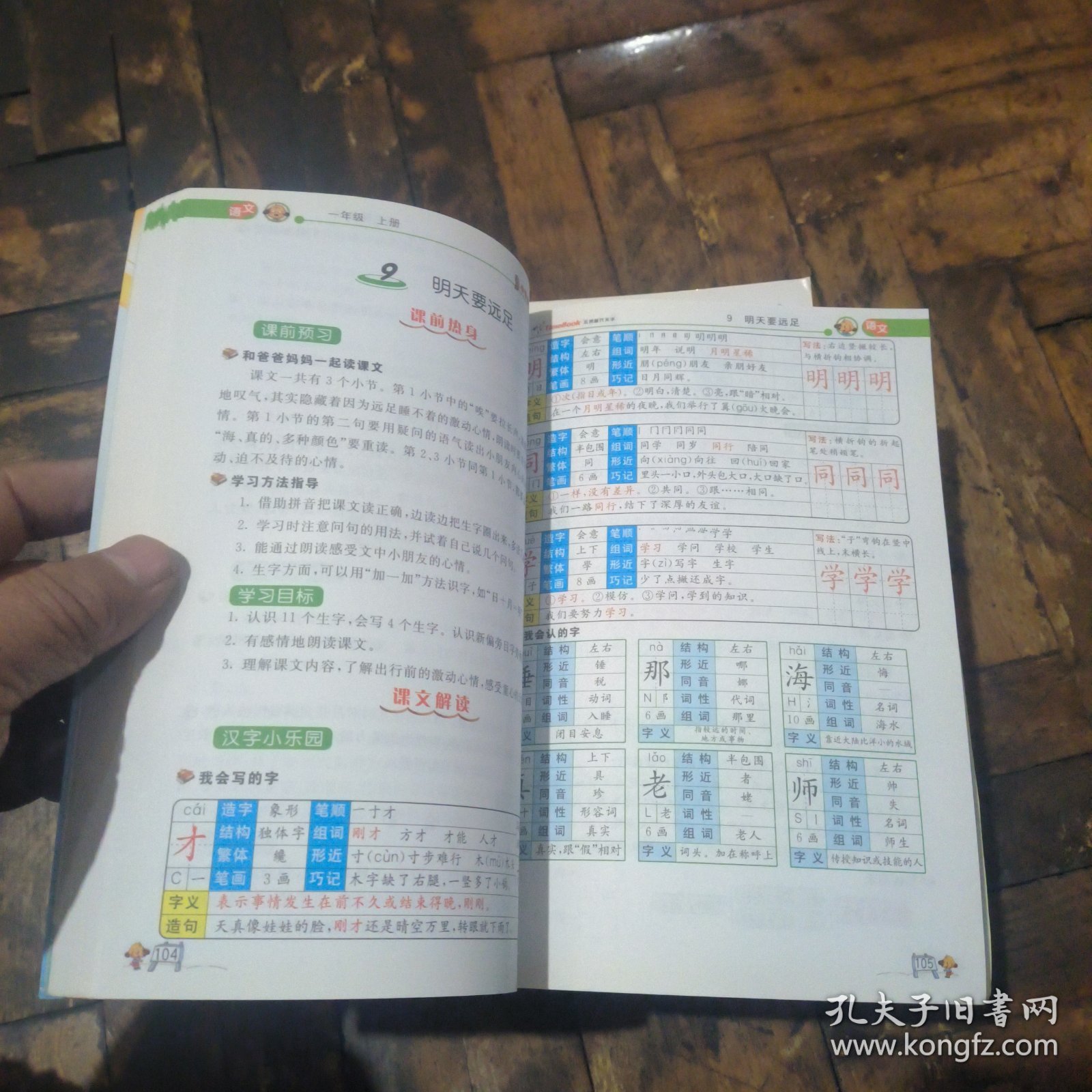 SEO优化策略 第10页