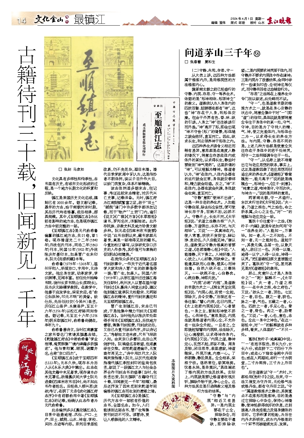 京生新结发，探寻以闻补之道的独特魅力与启示，京生新结发，探寻闻补之道的独特魅力与启示启示