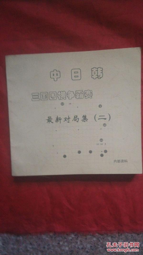 介日中特三版三势势,深度解析与前景展望,中特三版三势势深度解析与未来前景展望