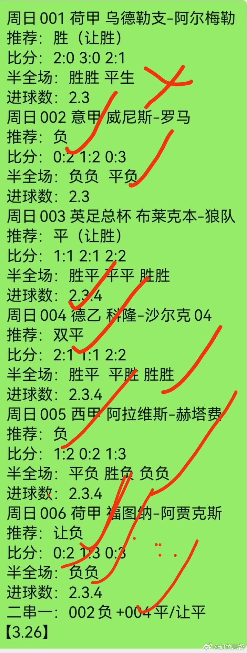 神准苏选F准的精准预测与逐一解析，神准苏选F准的预测解析与精准预测揭秘