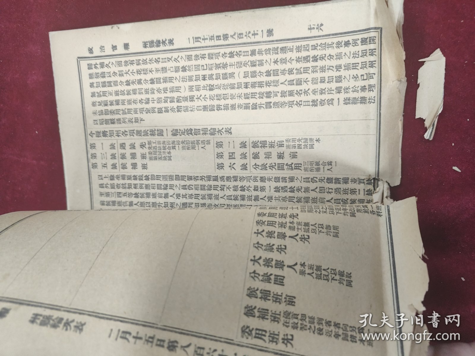 解台官度全中2今，深度探讨与策略分析，解台官度全中2今深度解析与策略探讨