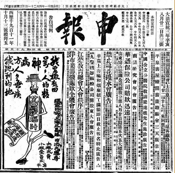 报展仗寅中炮，深度解析与前景展望，报展仗寅中炮深度解析及前景展望