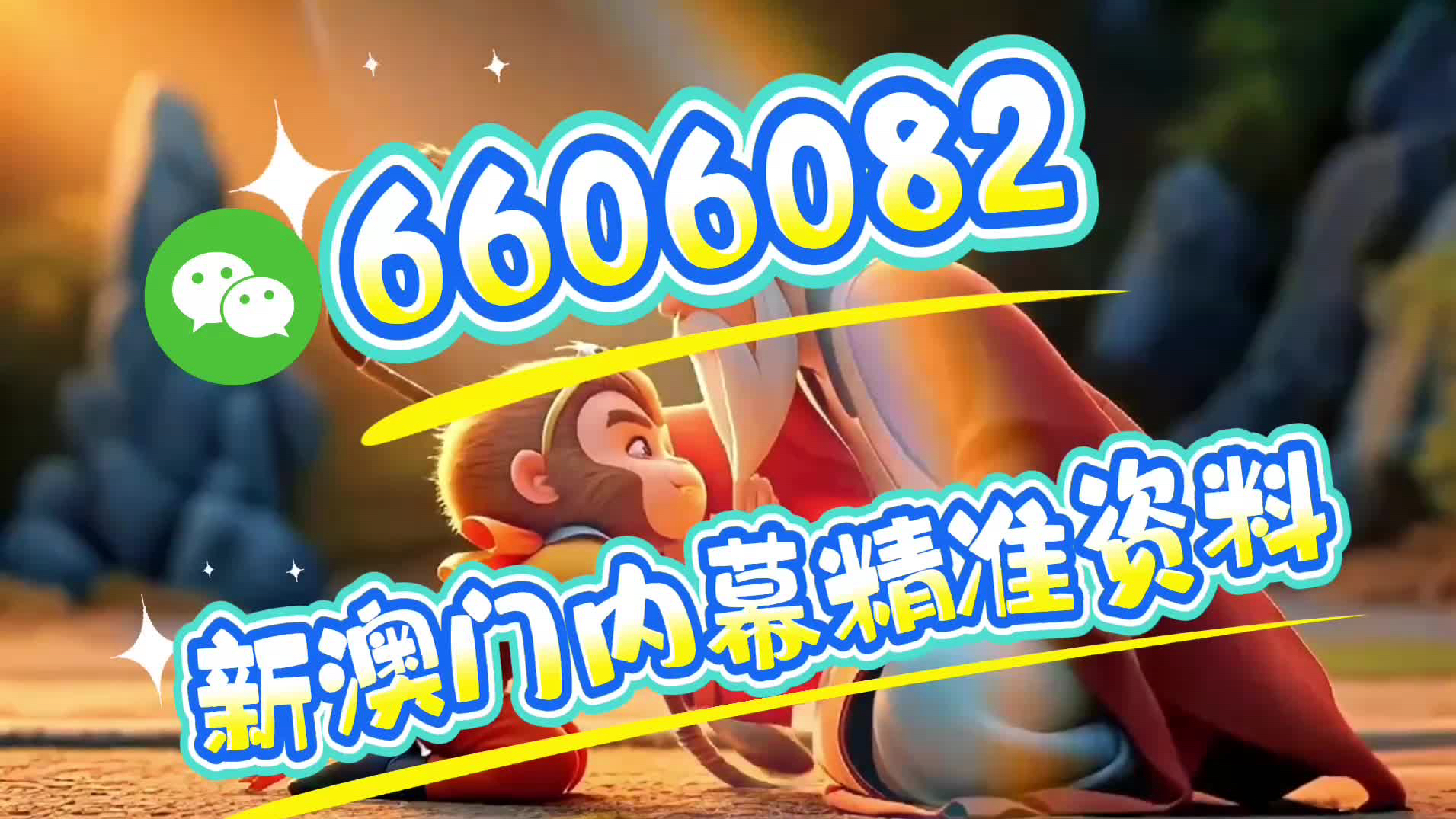 揭秘大三巴一肖一码一特的由来与奥秘，大三巴一肖一码一特的由来揭秘与奥秘探索