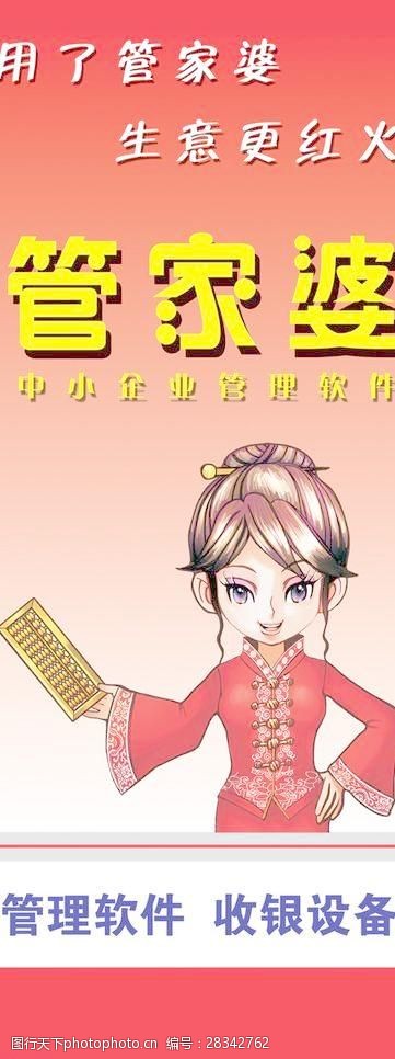 揭秘管家婆老家丫的故事，探寻背后的神秘与传奇，揭秘管家婆老家丫背后的神秘与传奇故事