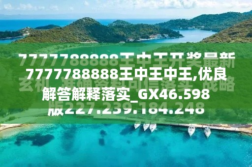 探寻王中王凤凰巢，神秘数字背后的传奇故事，探寻王中王凤凰巢，神秘数字背后的传奇之旅