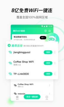 免费下载77777888888官方管家，一站式解决方案，轻松管理您的数字生活，免费下载官方管家77777888888，一站式管理数字生活的解决方案