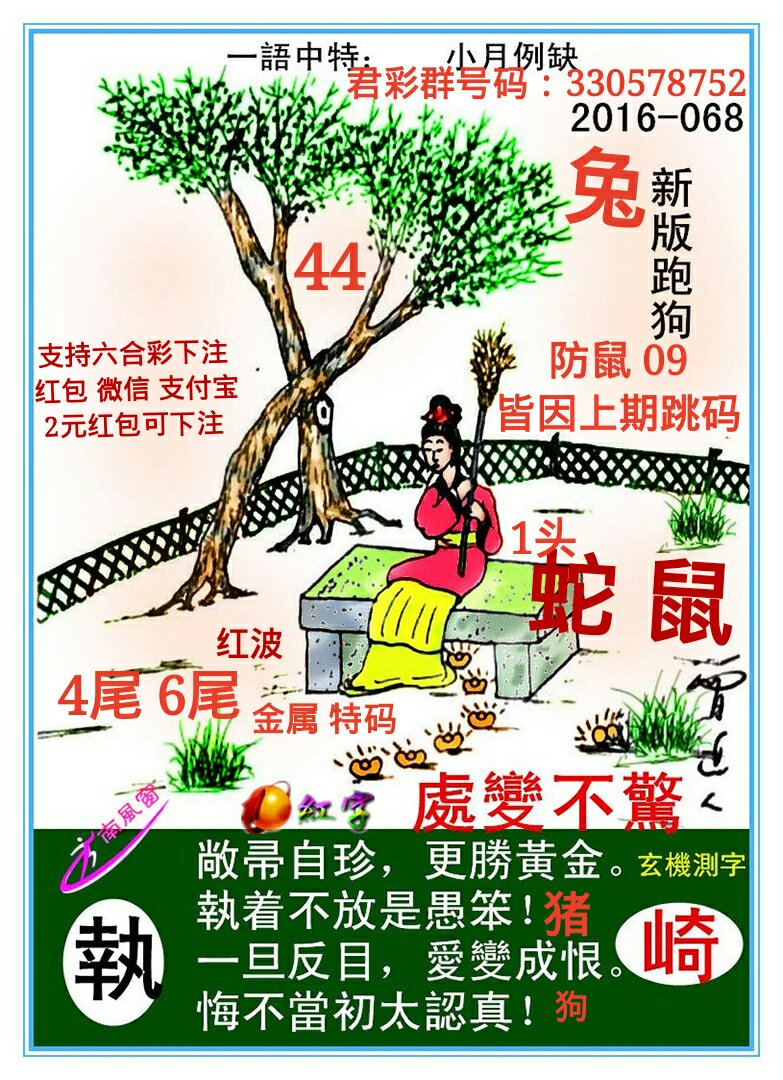 全新上线！探索7777788888新版跑狗——速度与激情的完美结合，全新上线！探索速度与激情的完美融合——新版跑狗7777788888