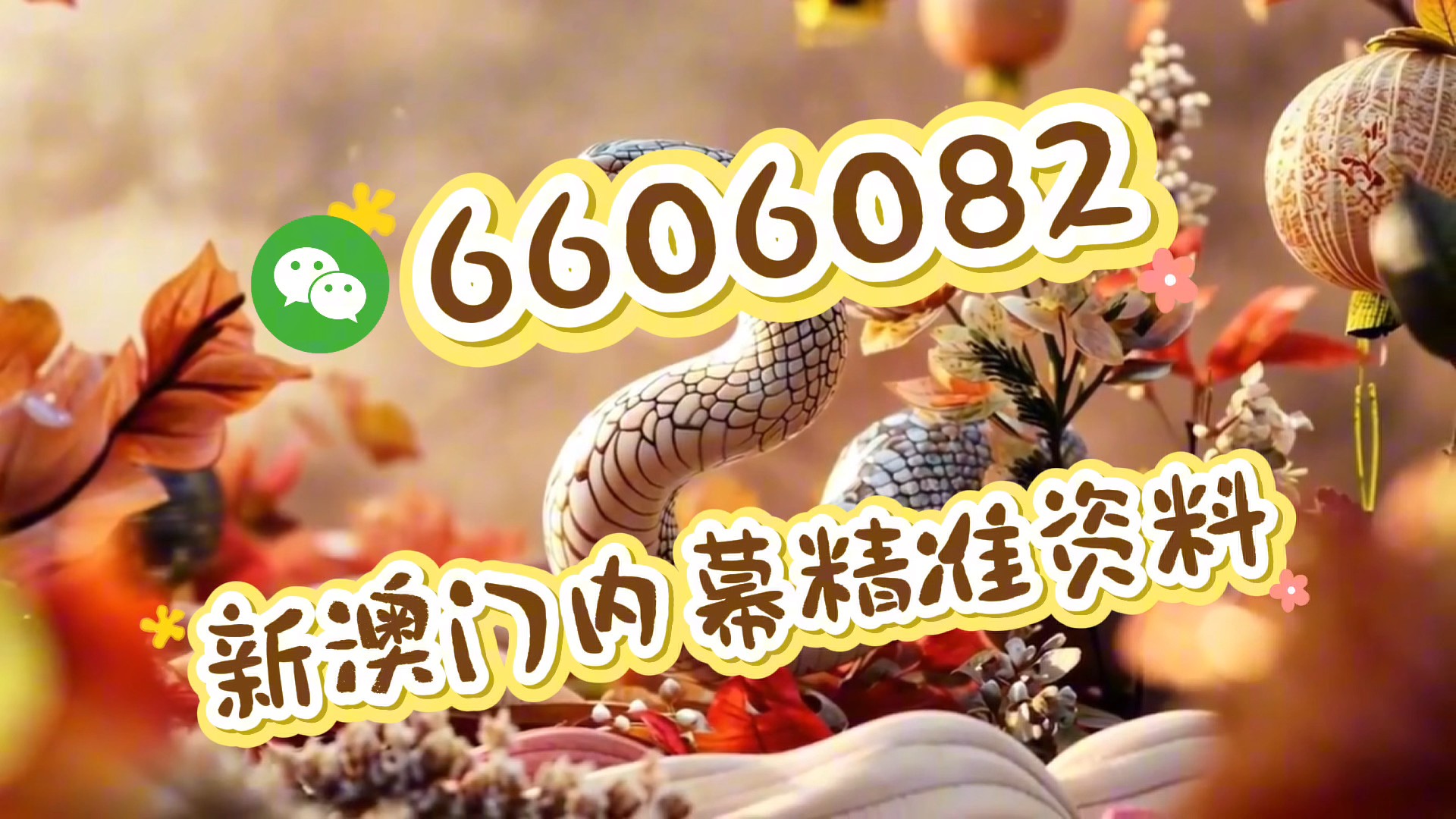 探索未来，揭秘澳门谜语文化——澳门天天免费谜语 2025 新篇章，澳门谜语文化探索，揭秘未来，展望2025新篇章