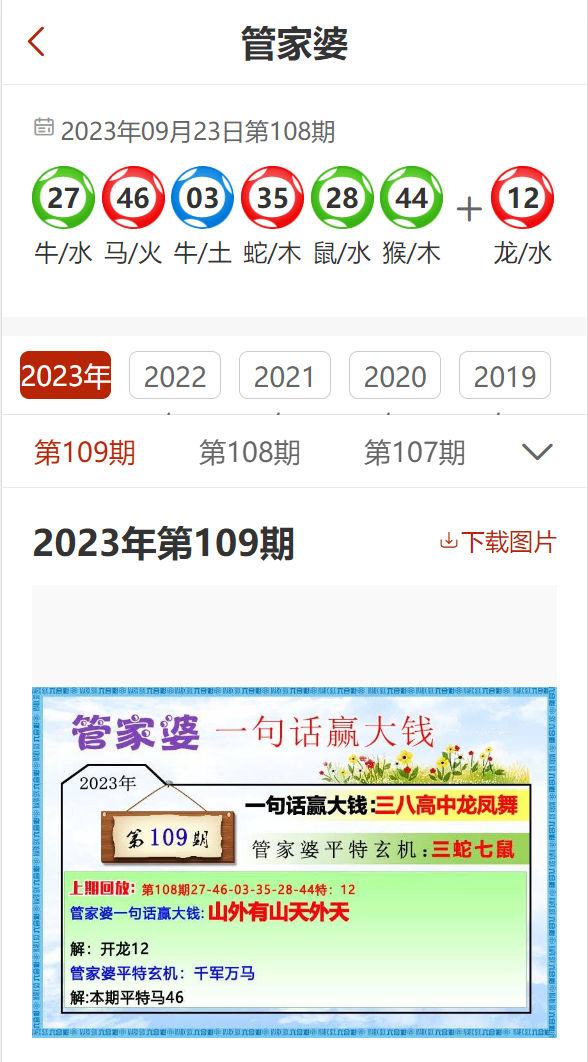 关于7777888888管家婆免费服务变化的全面解析，全面解析7777888888管家婆免费服务变化详解