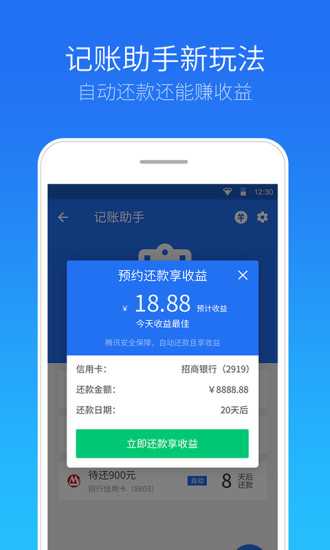 免费下载77777888888官方管家，一站式解决方案，轻松管理您的数字生活，免费下载官方管家77777888888，一站式管理数字生活的解决方案