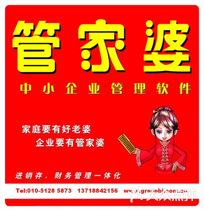 关于7777888888管家婆免费服务变化的全面解析，全面解析7777888888管家婆免费服务变化详解