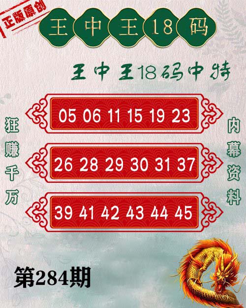 揭秘数字背后的秘密，探寻王中王中的奥秘与未来展望至2024年，揭秘数字背后的秘密，王中王奥秘与未来展望至2024年揭秘真相