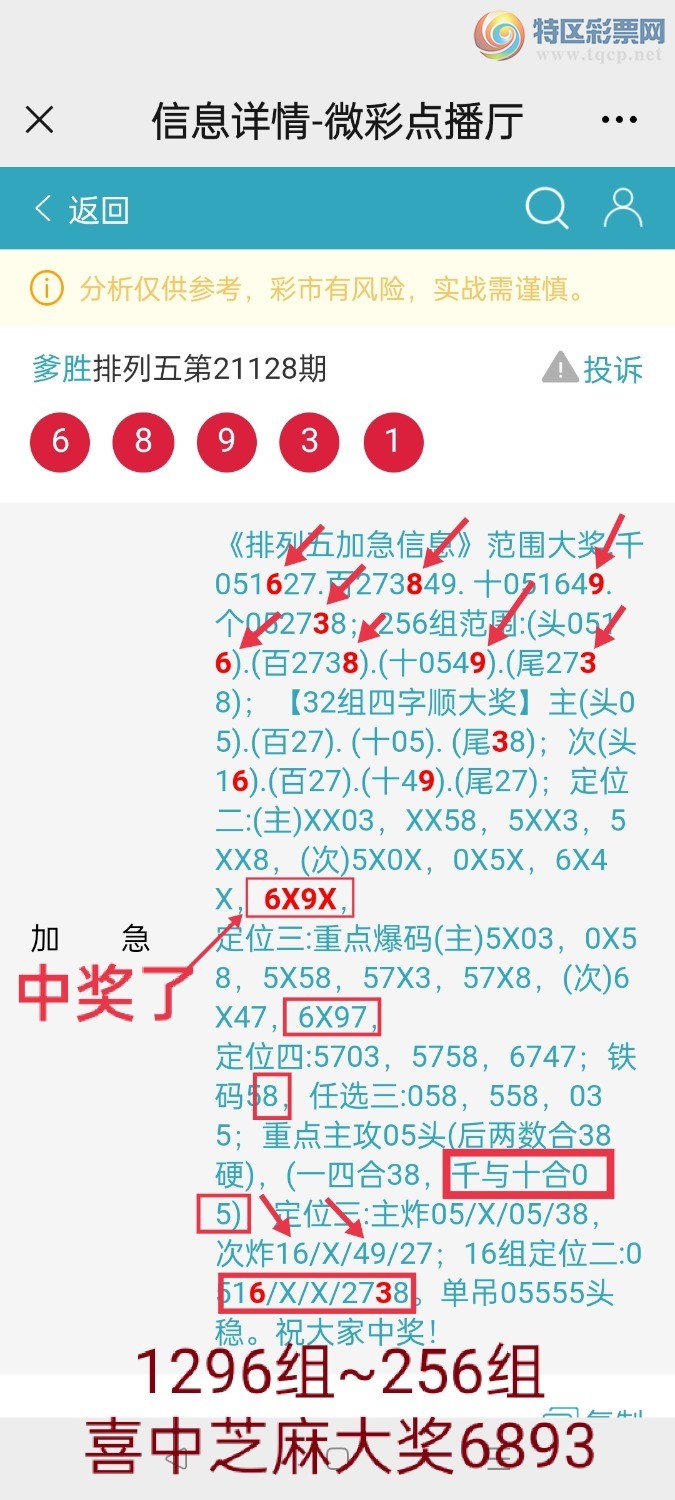 揭秘彩票背后的秘密，探索王中王中王开奖号背后的故事与数字7777788888的神秘面纱，揭秘彩票背后的秘密，数字77777与88888的神秘面纱与王中王中王开奖号的故事探索