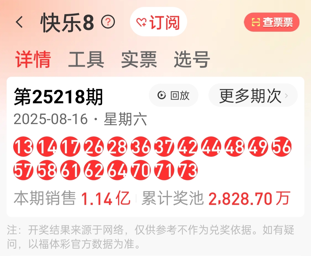 铁算了盘，深度解析4887历史开奖记录，深度剖析4887历史开奖记录，铁算如盘揭秘背后秘密