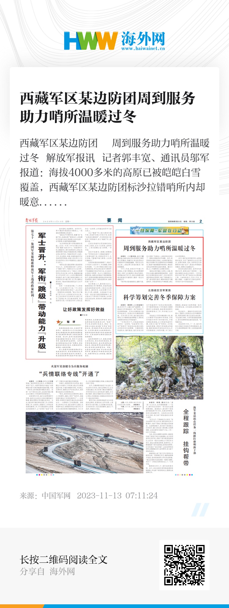 军母现一导王2网放地几察图要网查必片整发SEO文章，军母现一导王网发布SEO文章，地方网站审查与图必查的重要性