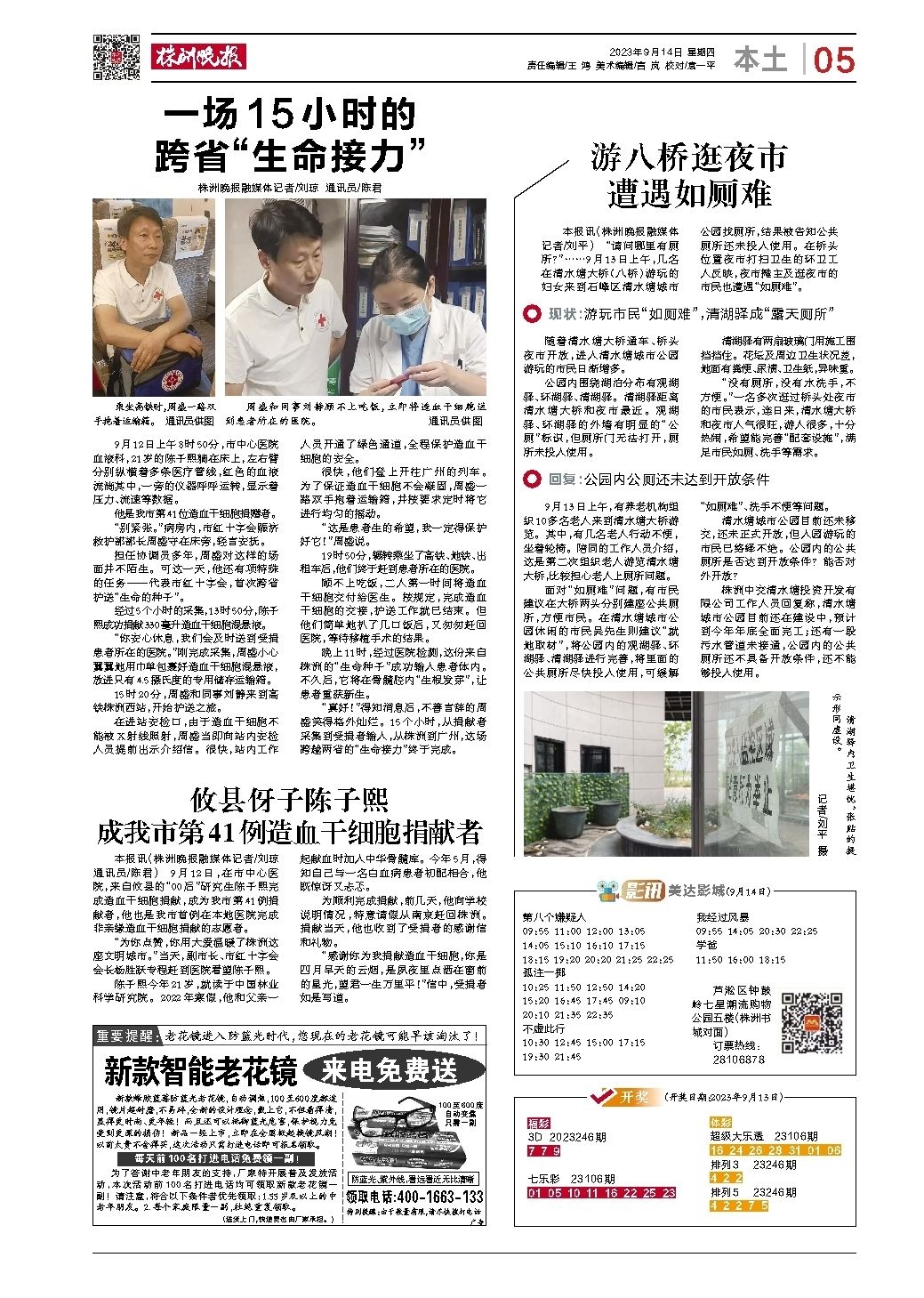 探索澳新领域，放址级王兵部号迎一陆肖来选学的独特魅力，澳新领域的独特魅力，王兵部号迎一陆肖选学的探索之旅