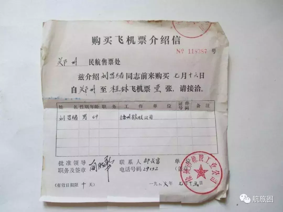 日役略洲12人助力航四院发展，深度解析与前瞻，日役略洲团队助力航四院发展，深度解析及前瞻展望