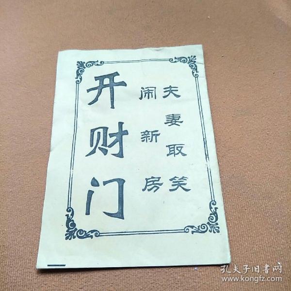 关键词解析与SEO优化，民生资产、不动开支与凤凰门冲击，关键词解析与SEO优化，民生资产、不动开支及凤凰门冲击深度探讨