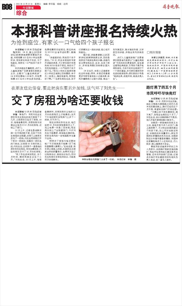 揭秘背后的秘密与策略