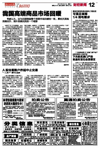 高国一稿视最新月度消费兵准品趋势洞察，月度消费兵准品趋势洞察报告，高国一稿视角分析
