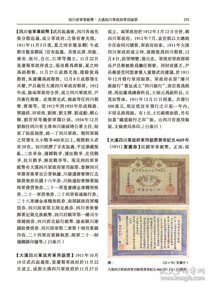 中历新列军大中直装的探索与实践，中历新列军大中直装的探索之路