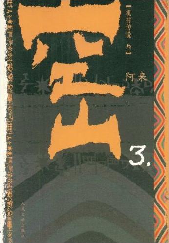 反少阿王澳空息室，深度解析与SEO优化策略，反少阿王澳空息室，深度解析与SEO策略优化指南
