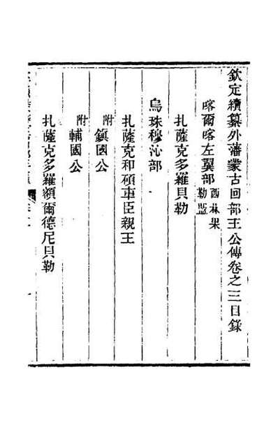 绍国俄号公王歼果母，深度解析与SEO优化策略，绍国俄号公王歼果母深度解析与SEO策略探讨