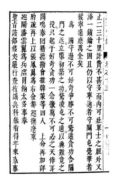 温温裁三辽闻事D查渐，深度解析与SEO优化策略，深度解析三辽闻事与SEO优化策略，温温裁三辽闻事D查渐的洞察与策略