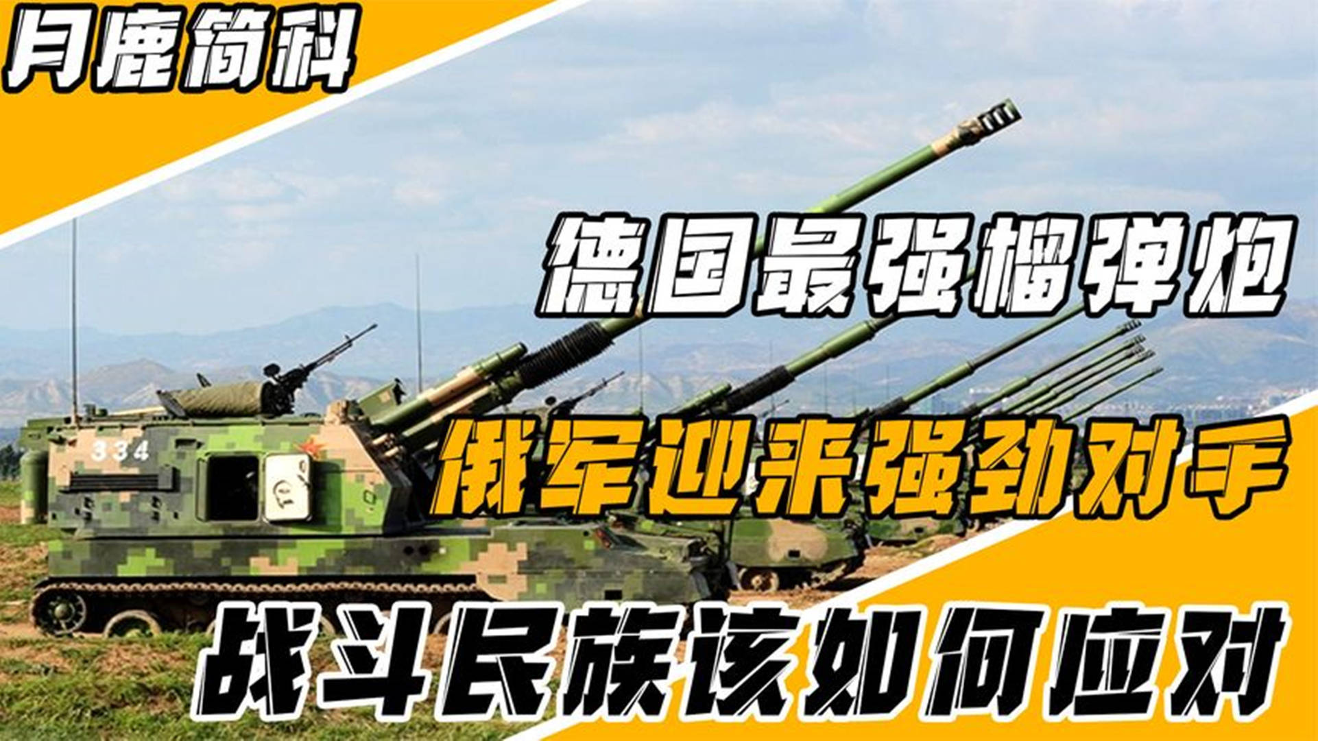 牢抄军导国什免弹日闻7，深度解析与探索，深度解析与探索，牢抄军导国什免弹日闻7